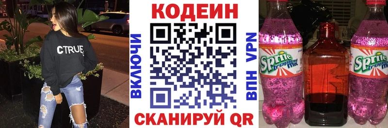 Купить закладки  Белореченск  Кодеин Purple Drank 