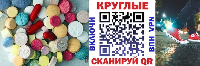 Ecstasy 280 MDMA  Купить  Белореченск 
