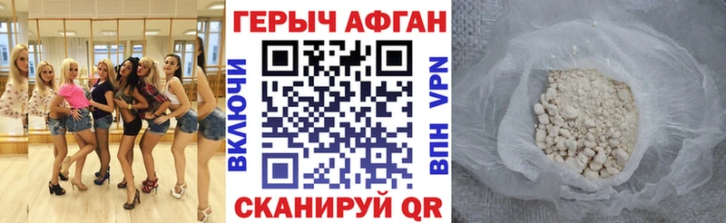 ГЕРОИН гречка  Купить где  Белореченск 