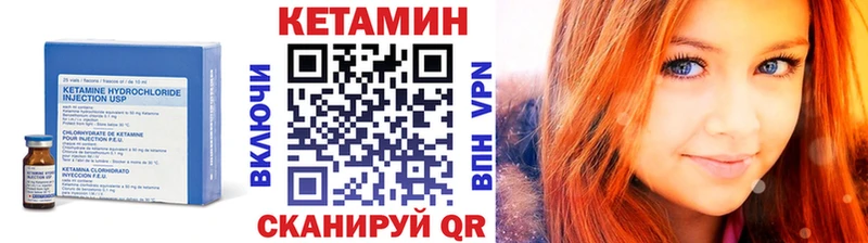 Купить закладки Белореченск Кетамин VHQ