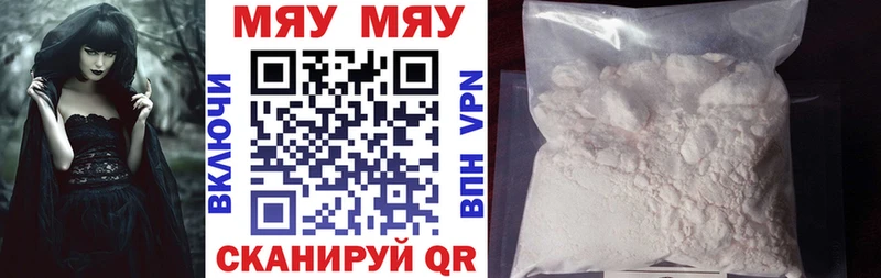 Купить  Белореченск  МЕФ мука 