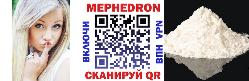 Меф мяу мяу кристаллы Белореченск