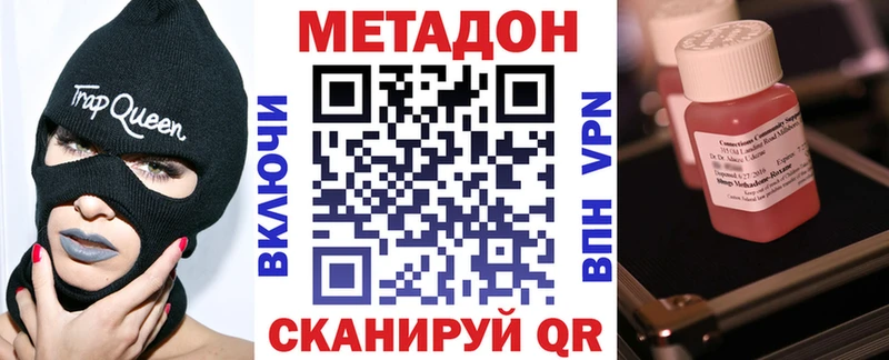 Купить где  Белореченск  Метадон VHQ 